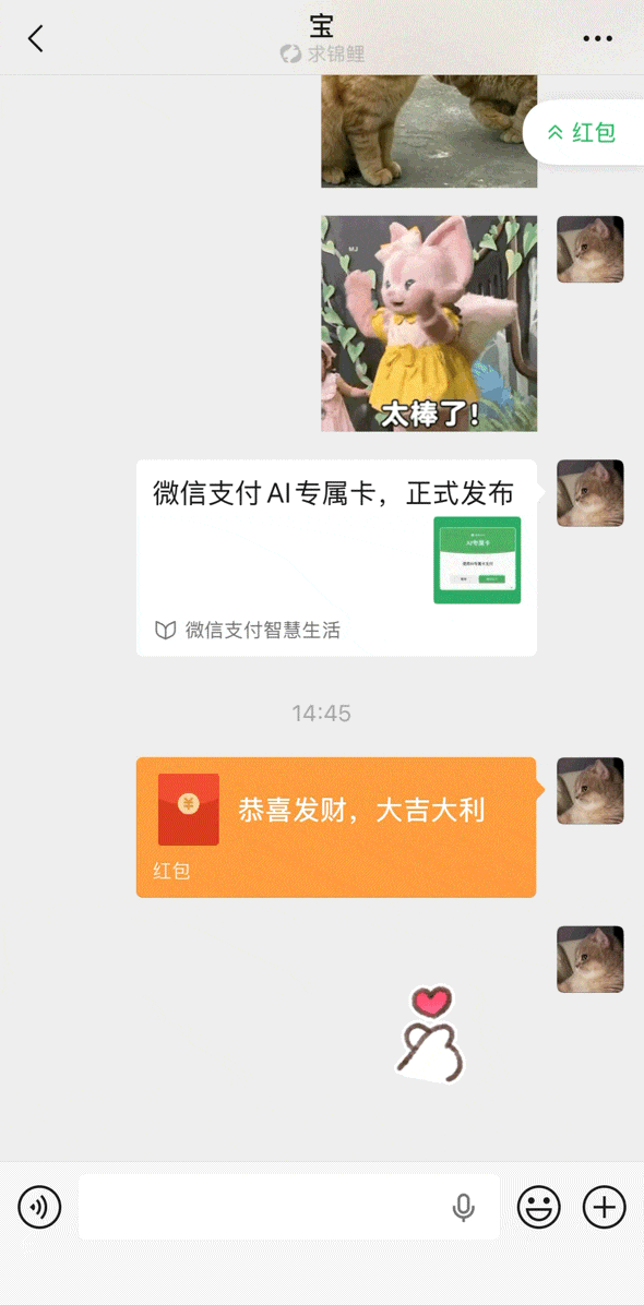 【微信红包转账有新变化】微信红包微信转账  9日，“微信支付智慧生活”发布微信收