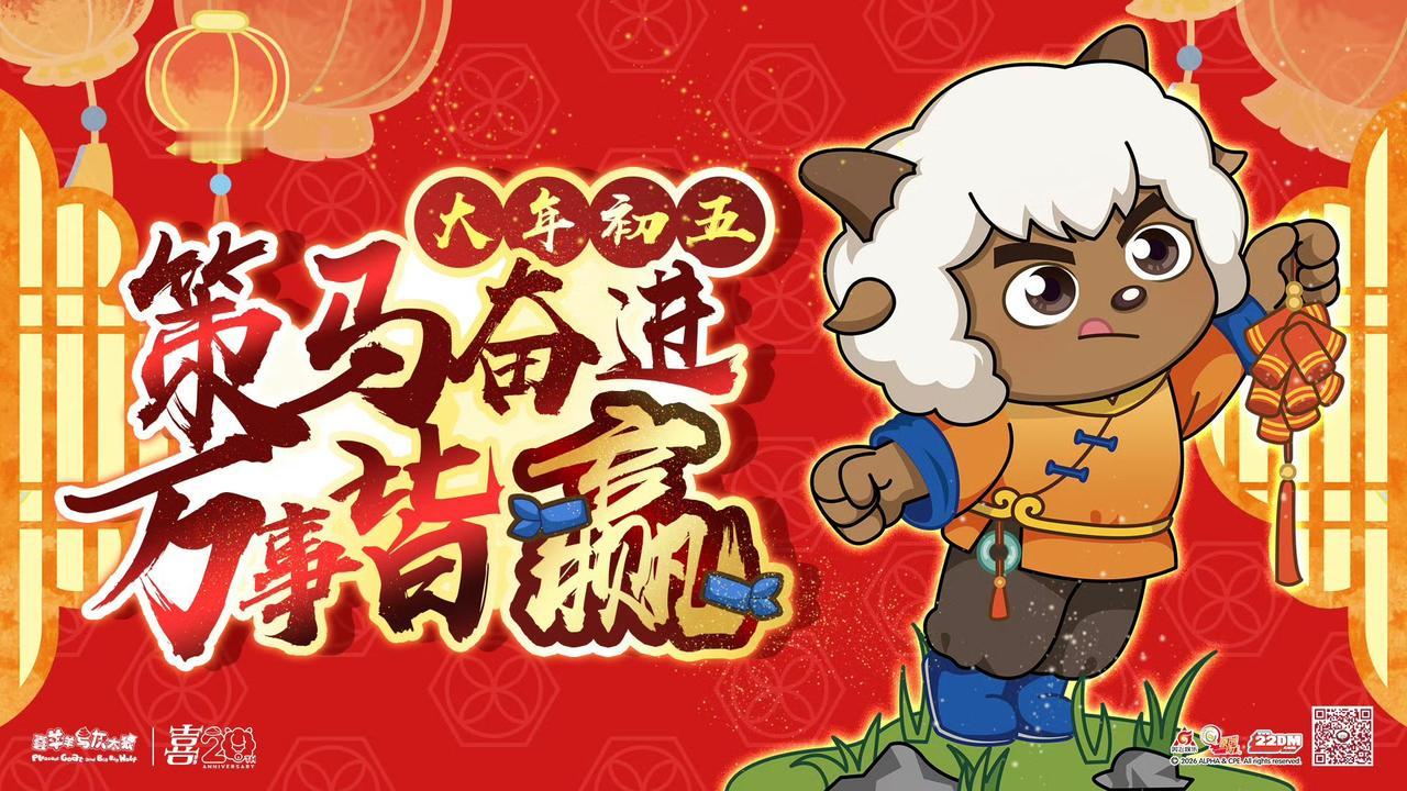 迎财神啦！对世界保持好奇，新的一年继续满怀勇气地出发吧！走过的每一步都会在人生中