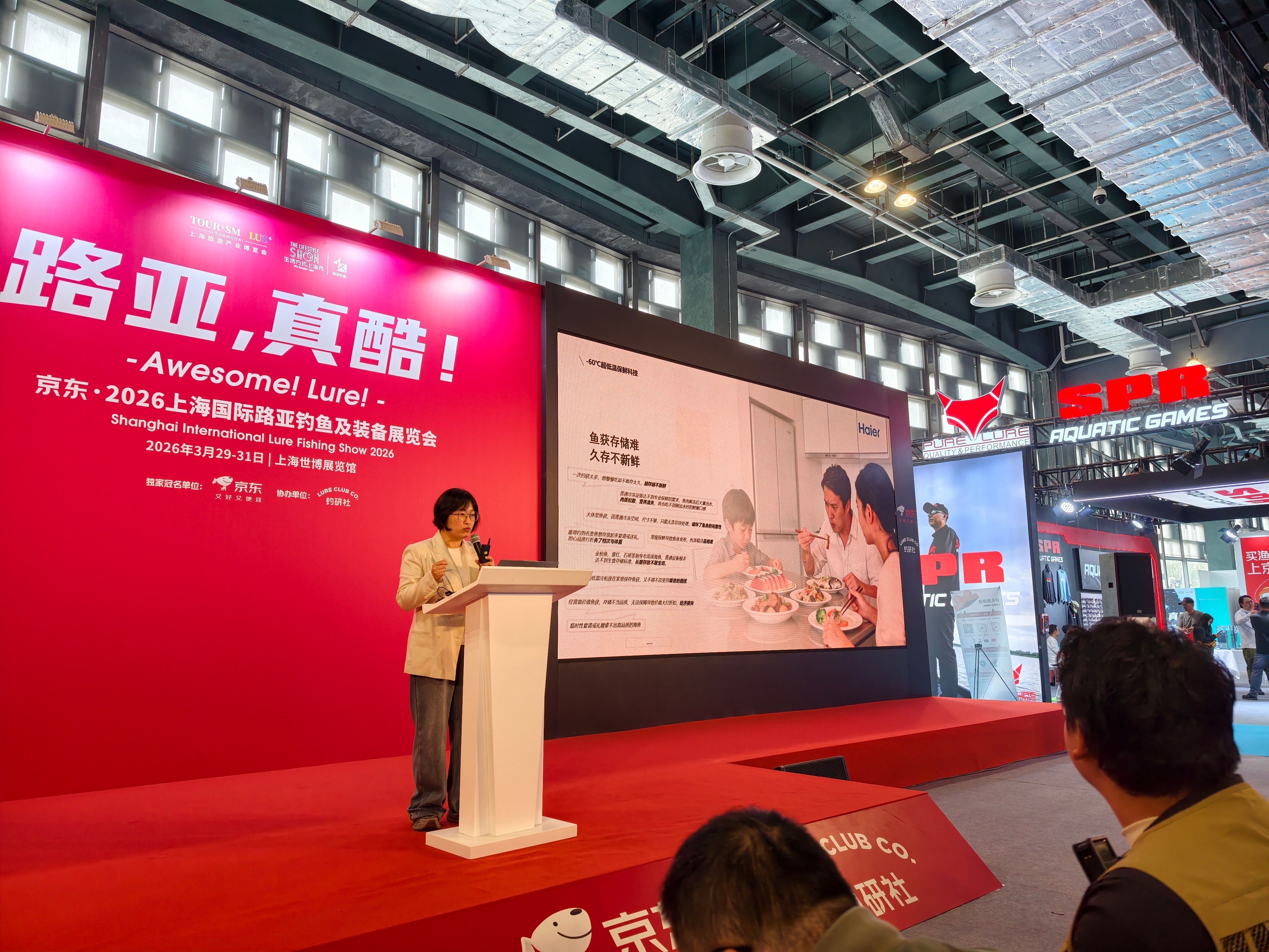 #海尔冷柜# 今天我来上海参加2026上海国际路亚钓鱼及装备展览会，在这里居然看