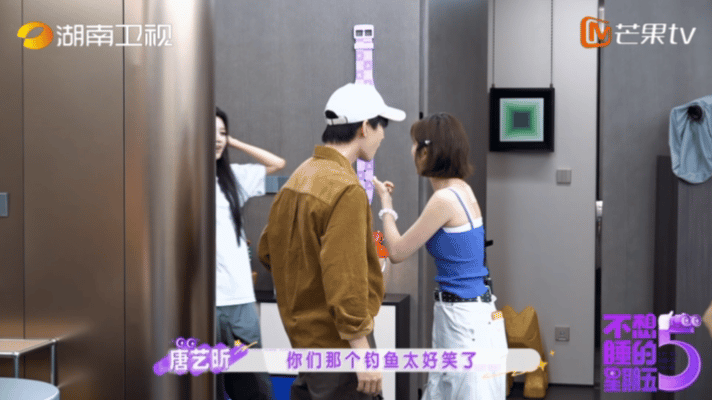周翊然喊唐艺昕小姨不想睡的星期五开播不想睡的星期五李小冉孙怡在一旁看热闹起哄，集