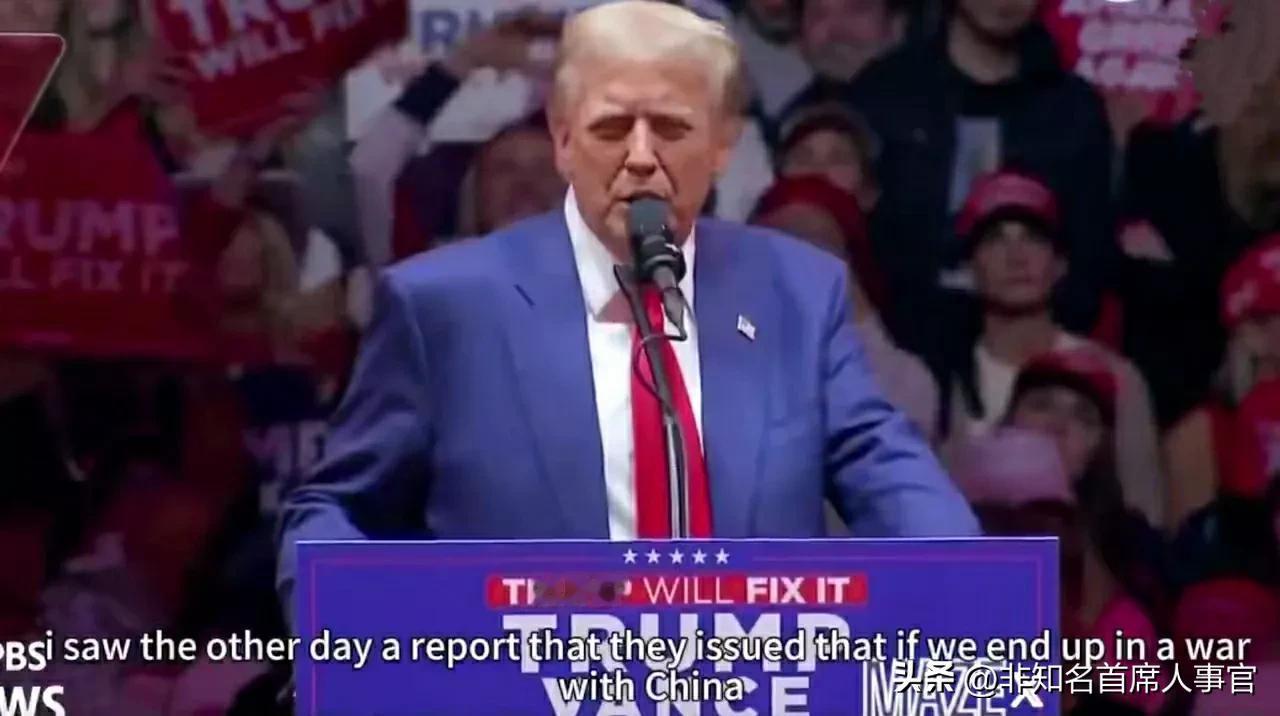 【特朗普上台对中国军事最安全！但对经济最不安全】

从目前选举进展看，特朗普再次