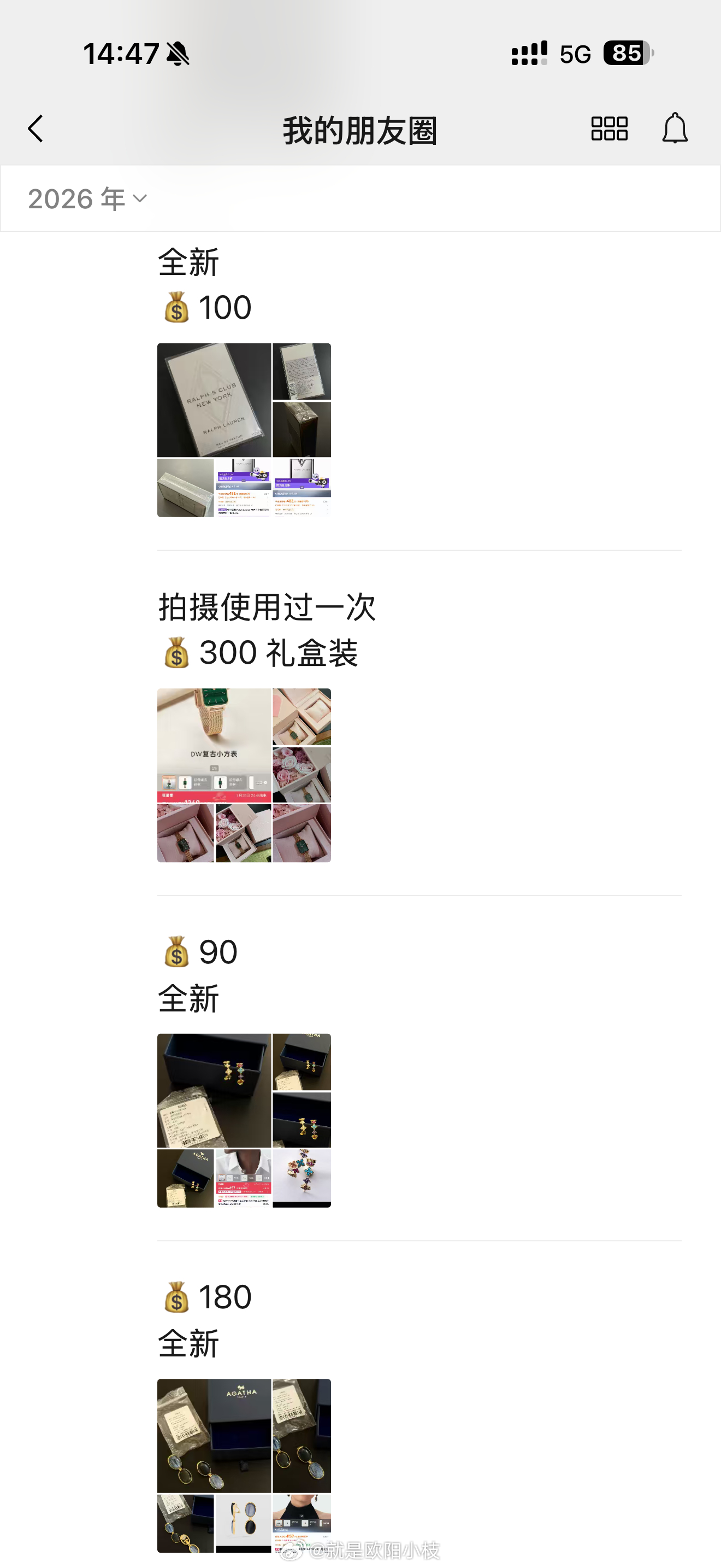 1000的东西100出来找我丸 