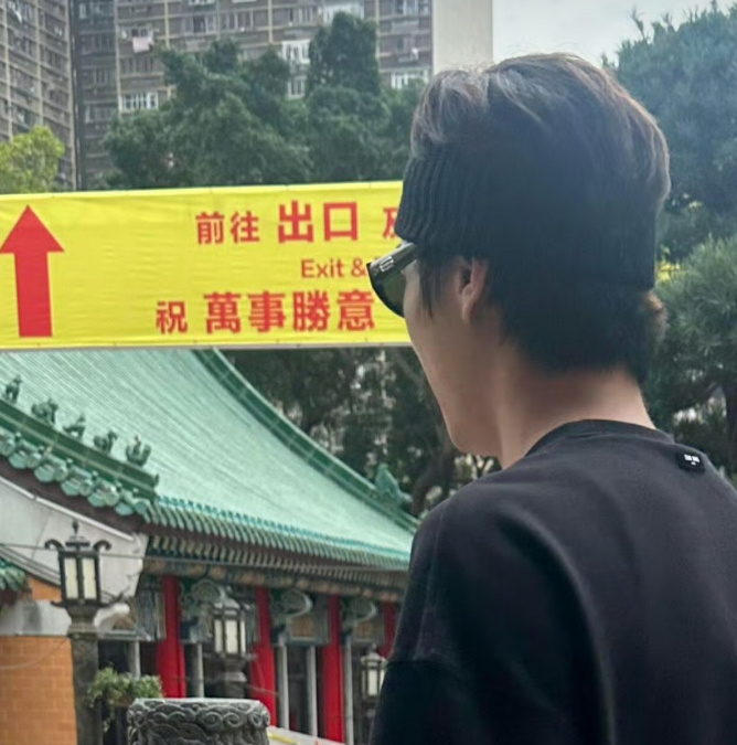 许凯 前往出口祝萬事勝意 