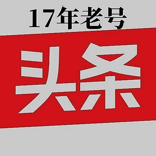 《今日头条》的上上下下（22条）
——————————
1、在头条发表作品，总得
