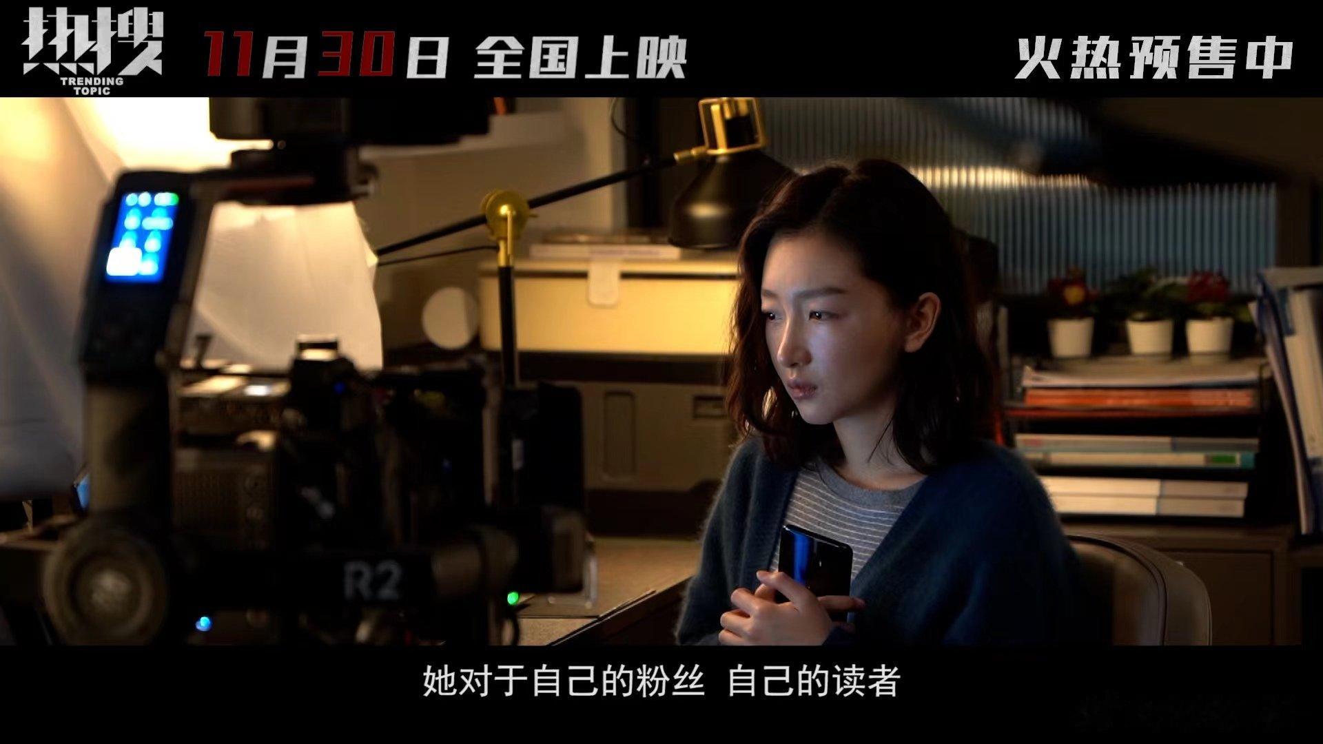 #电影热搜里的人物设定# 电影《热搜》中的角色形象非常真实，他们的生活和情感都充