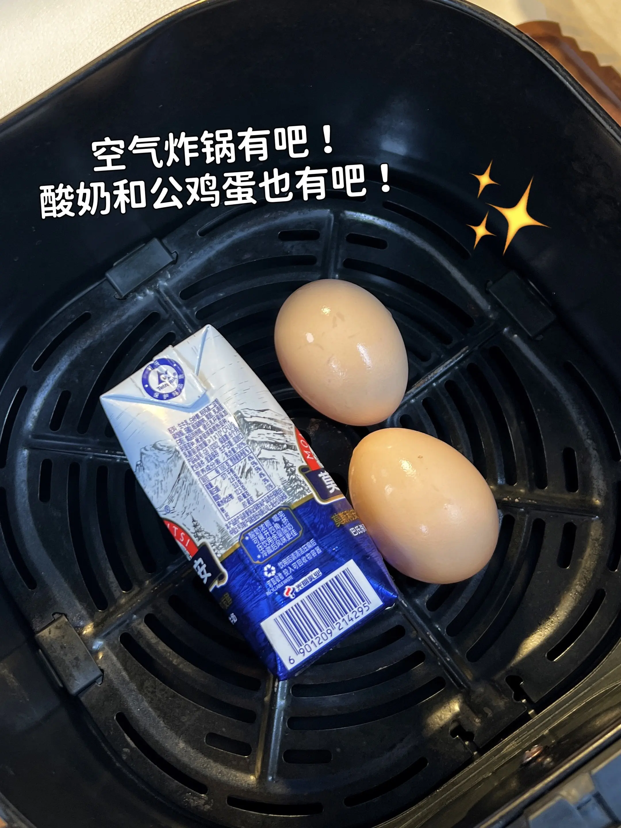 假如你有空气炸锅，那就试试～只要有鸡蛋和酸奶就能做的，太适合当公主们的...