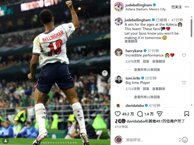 7月6日讯 世界杯16强赛，贝林厄姆梅开二度，英格兰3-2击败墨西哥，晋级8强。