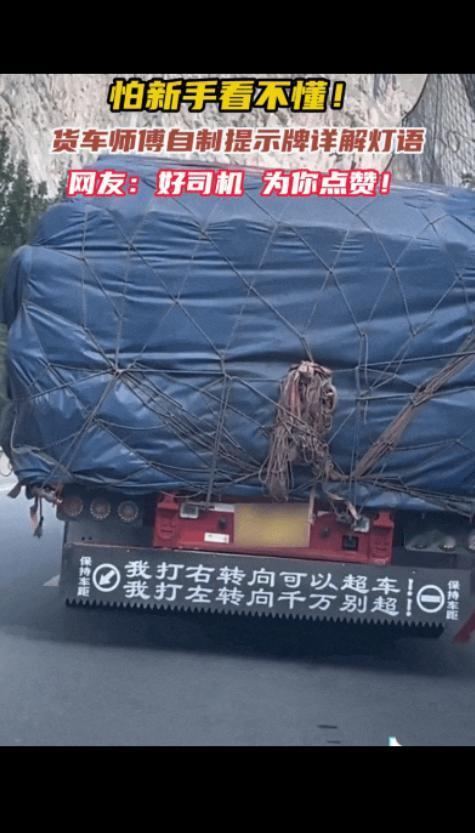“老司机的默契！”川西线一货车司机为了好心提示后车，打灯示意，结果有新手司机不仅