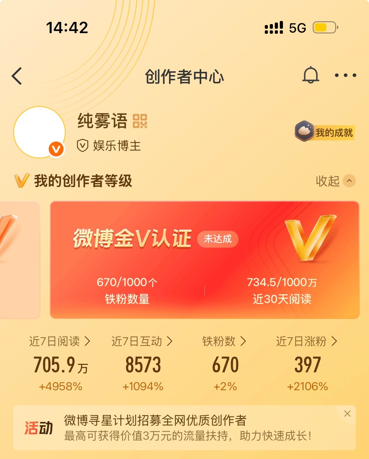 懒得发视频懒得蹭热搜懒得互点，我就这样懒懒地养红 