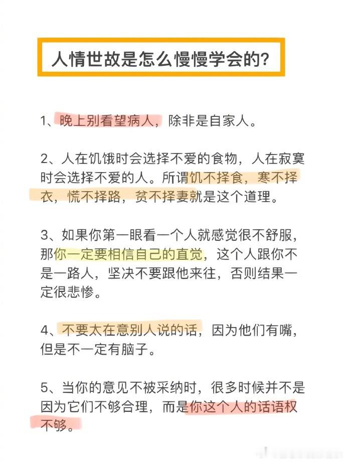 办事的艺术！ ​​​   ​​​
