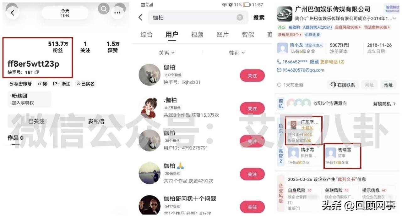 枷柏彻底注销ks账号！

            枷柏的ks靓号181今日已重置