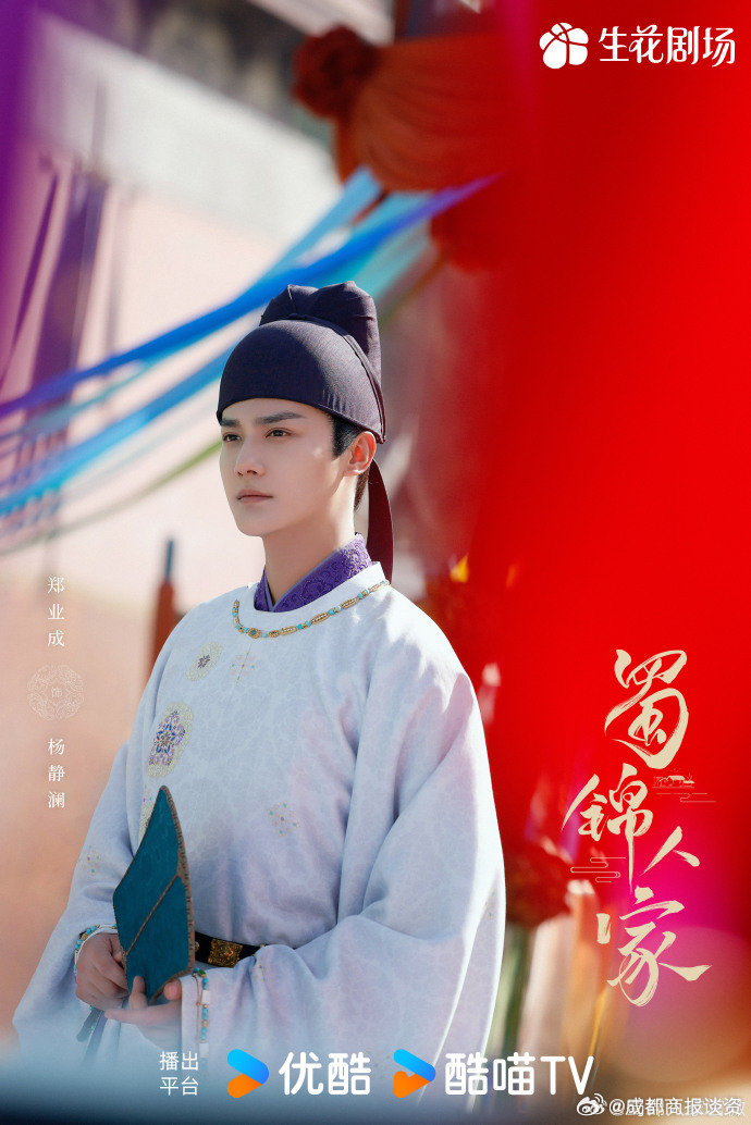 明星来来来 即将采访郑业成啦！大家有什么想问杨静澜的问题快到评论区留言，有机会被