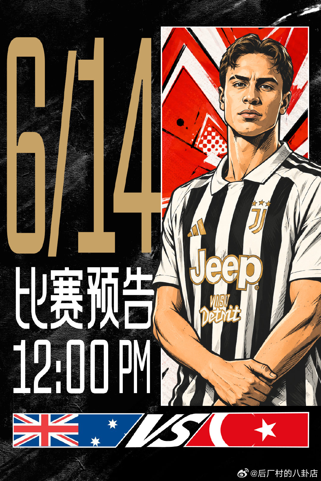 世界杯 比赛预告🏆C组 小组赛第一轮🆚巴西 vs 摩洛哥⌚️2026.06.
