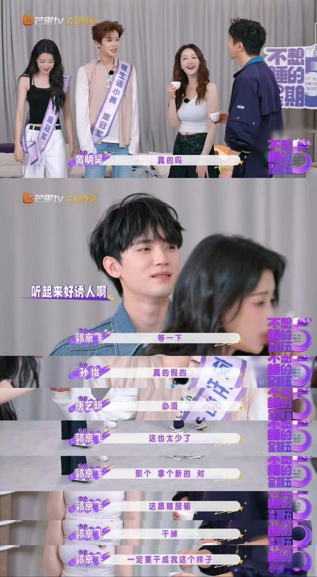黄明昊微痛当爸不想睡的星期五 谁懂这个笑点，黄明昊为了当爸，硬扛鱼腥草的味道 