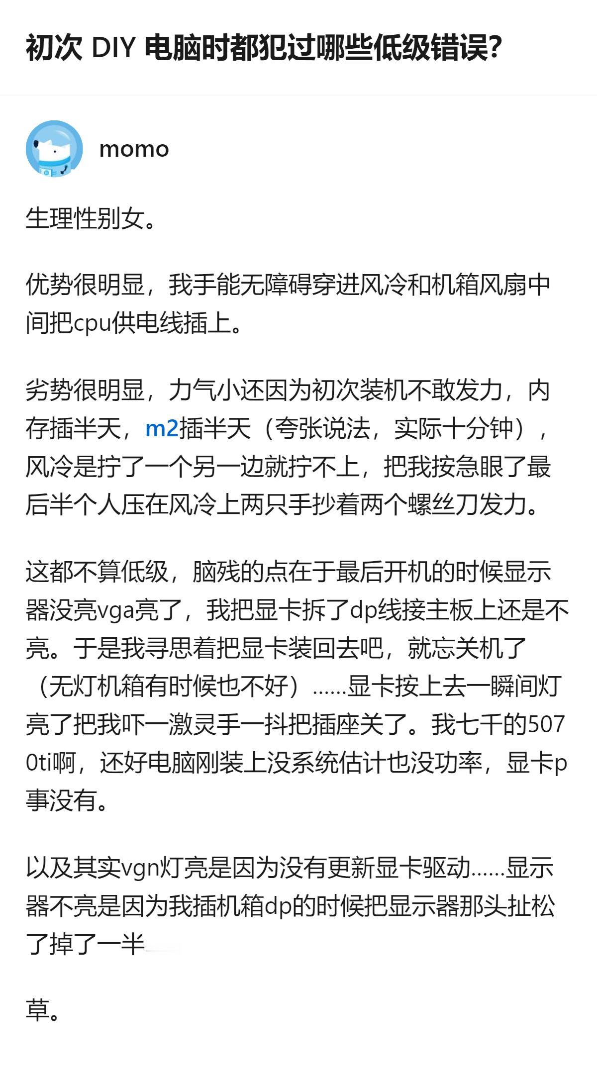 第一次自己攒电脑犯的低级错误，居然是把主机敞着的地方盖外套，给猫留了个专属窝，这