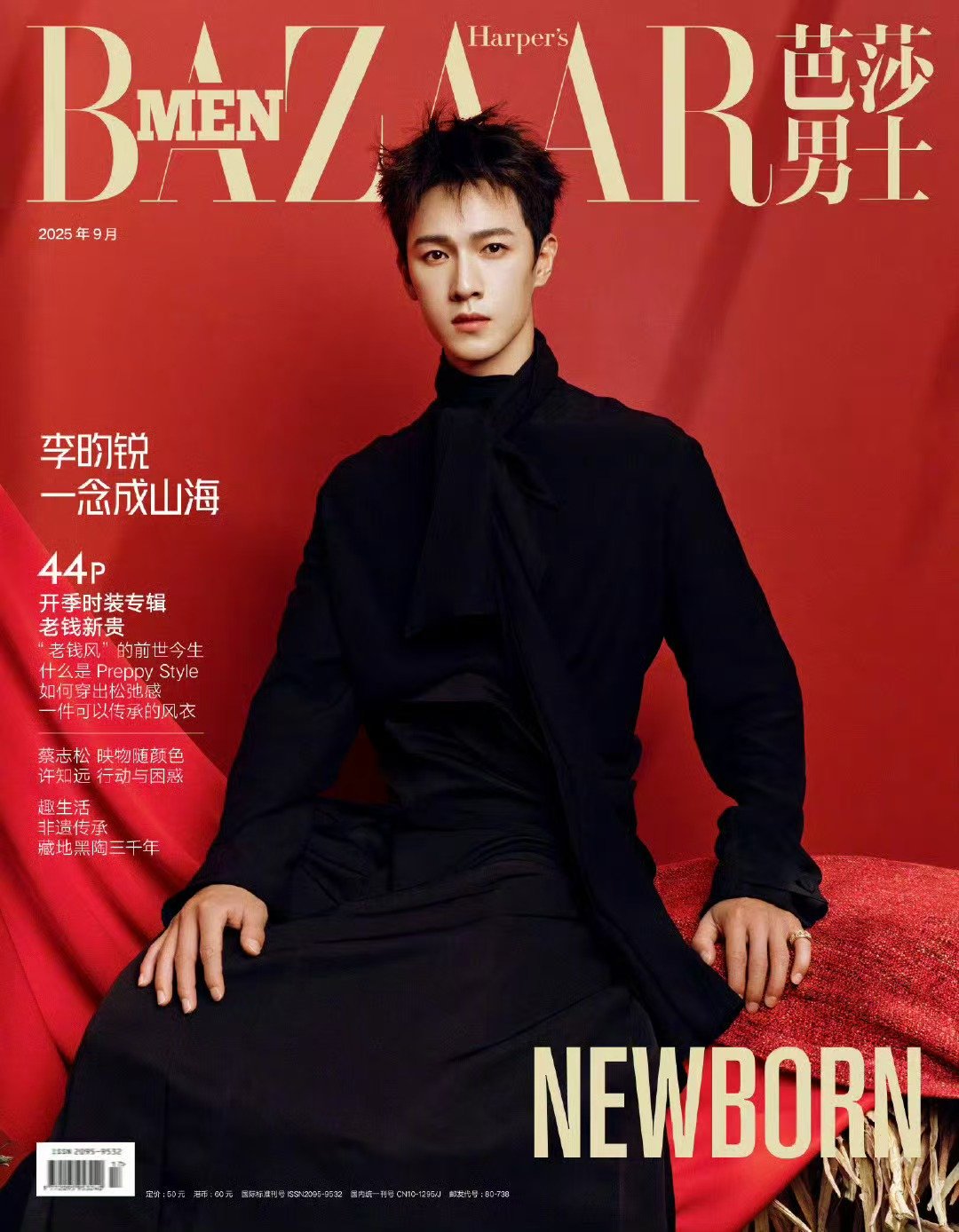 李昀锐9个月五大男刊准满贯李昀锐9个月完成五大男刊准满贯 恭喜小林拿下的第四本五