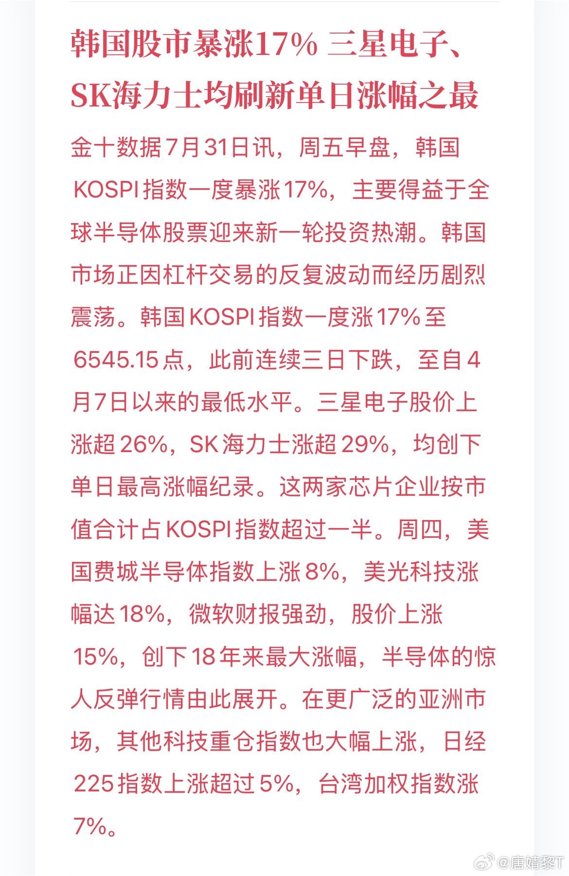 昨天ICU，今天KTV啊韭菜懵了，箜头哭了