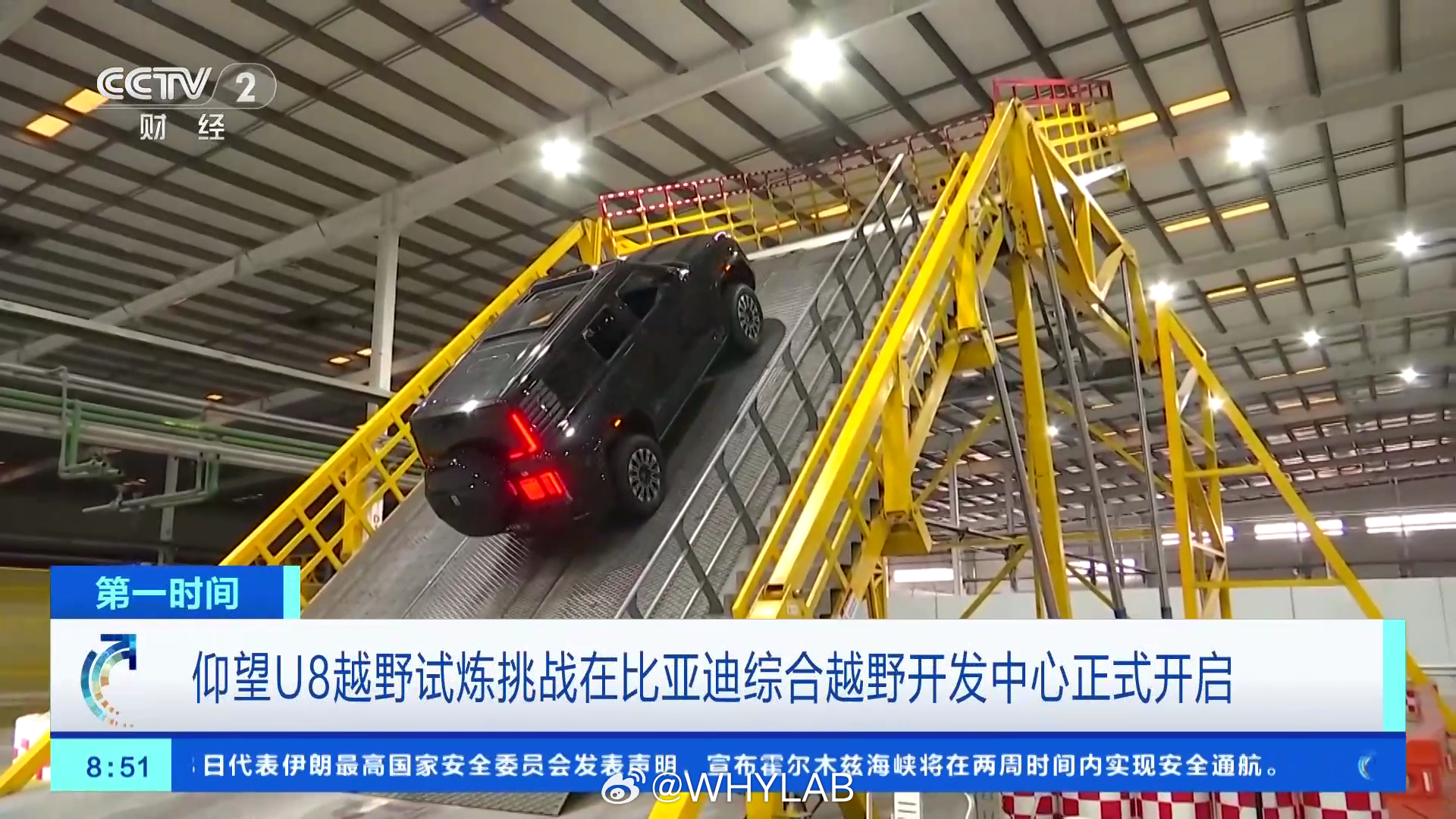 比亚迪综合越野开发中心第一次对外开放，仰望 U8 2026 款越野试炼挑战正式开