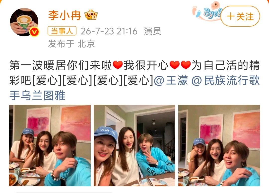 李小冉 我们都是独立行走的大女主“我们都是独立行走的大女主！”姐姐们都是很好的人