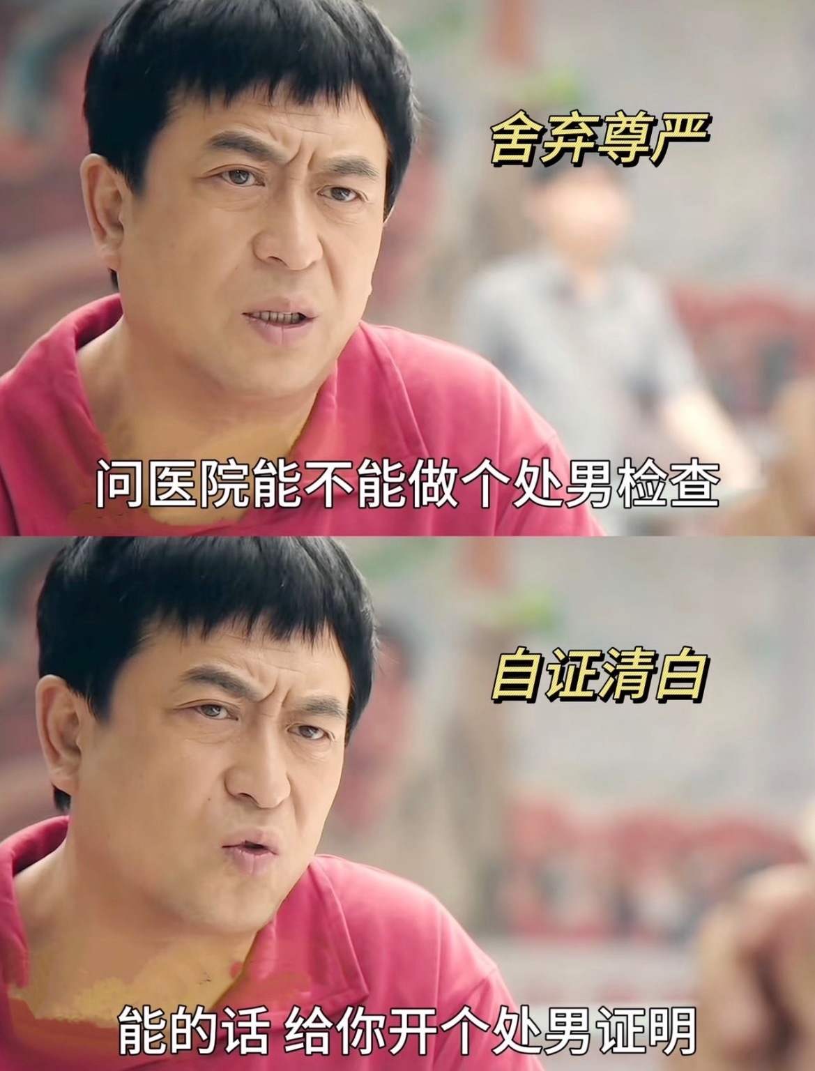 妻子的一家三口合照里没有我哈哈哈哈哈哈哈哈虽然还没看但是已经刷到好多片段，感觉有