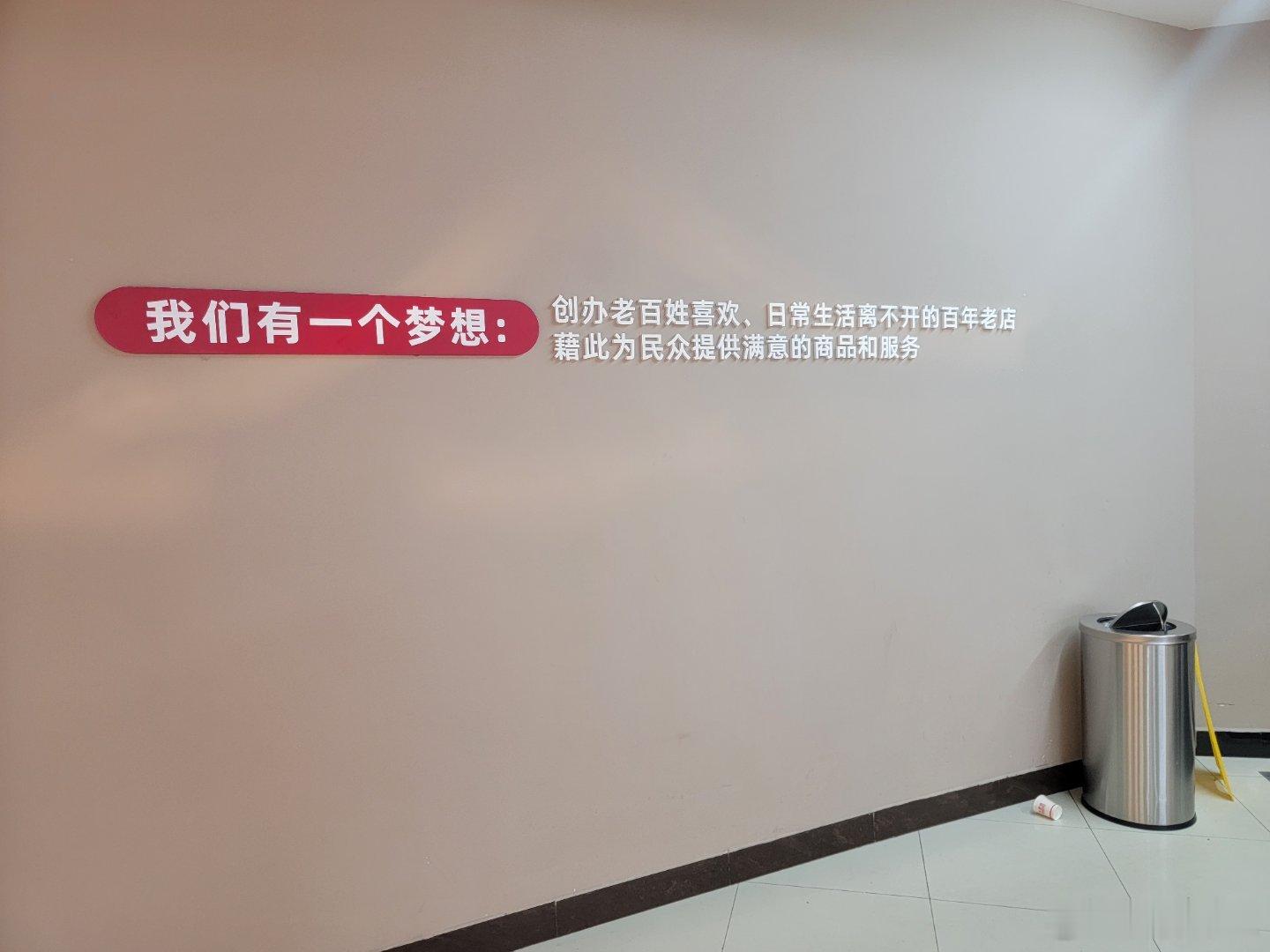 大兴物美新店 虚火之下，隐忧已现借势