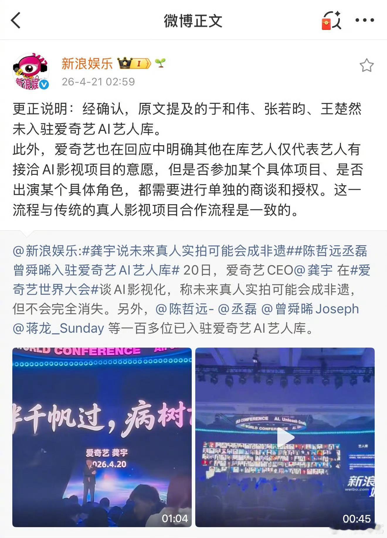 你可真有意思，人爱奇艺原文原视频现场所谓的艺人库展示图片里压根就没有张若昀，你无