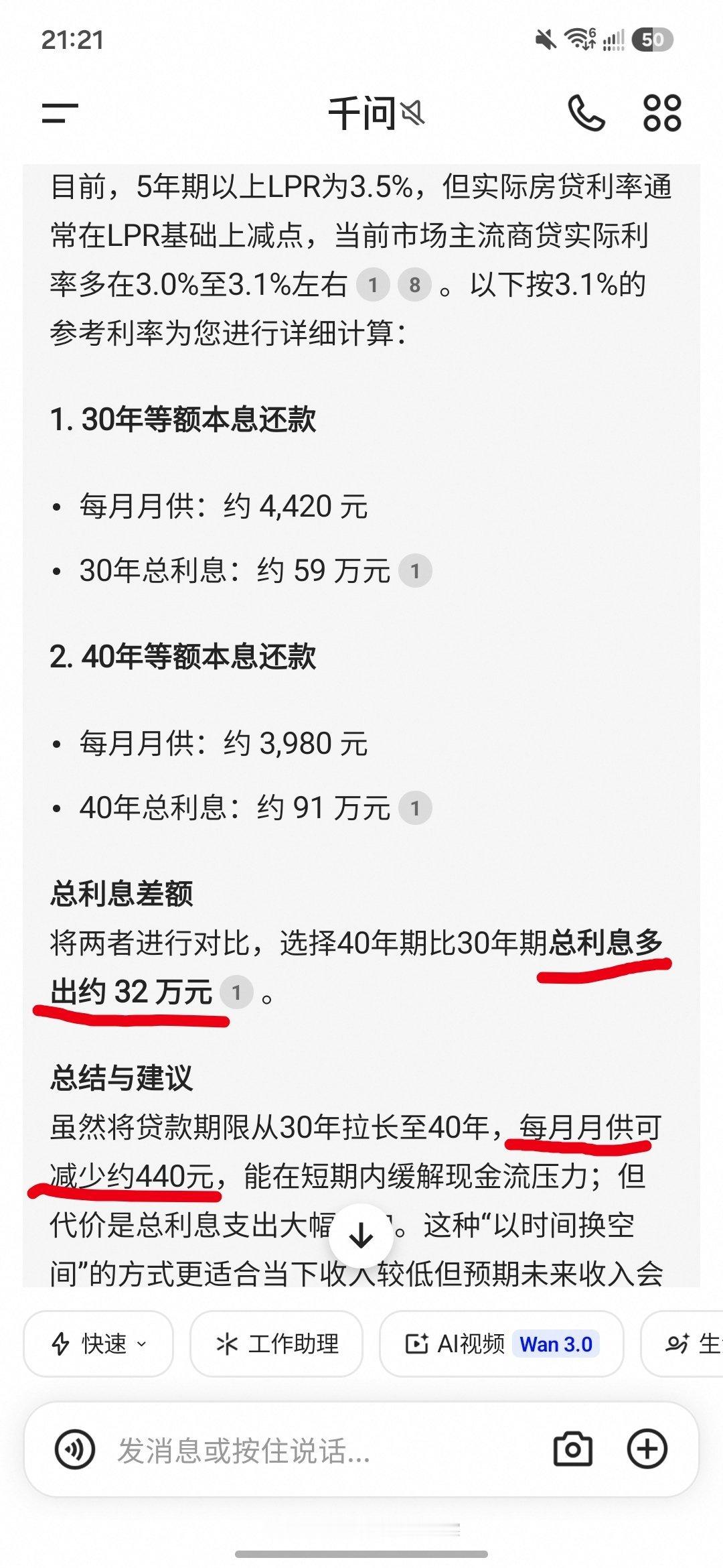 个人住房贷款期限不超40年从30年延长到40年100万的月供每个月少440月总利