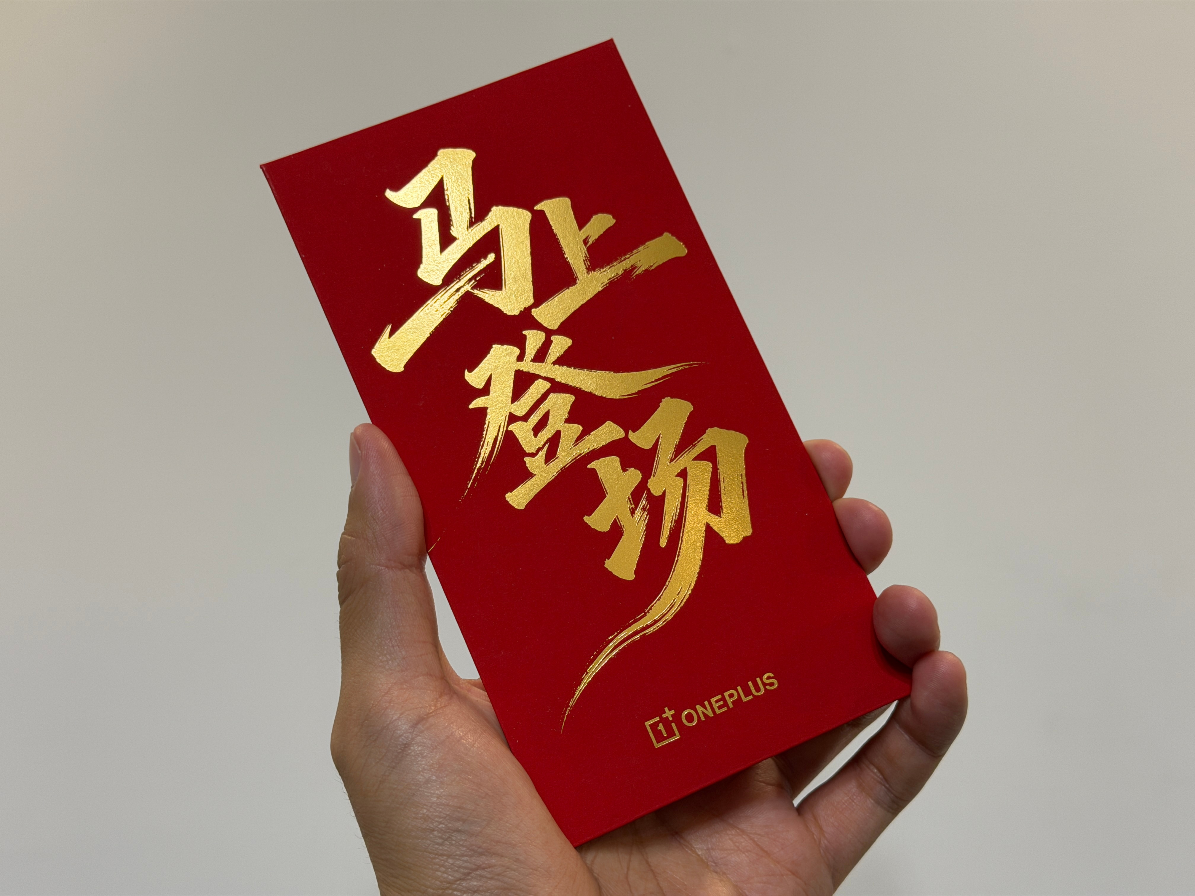 开工大吉！收到一加寄来的“开工红包”，里面是一份足金999的金箔，上面写着“小屏