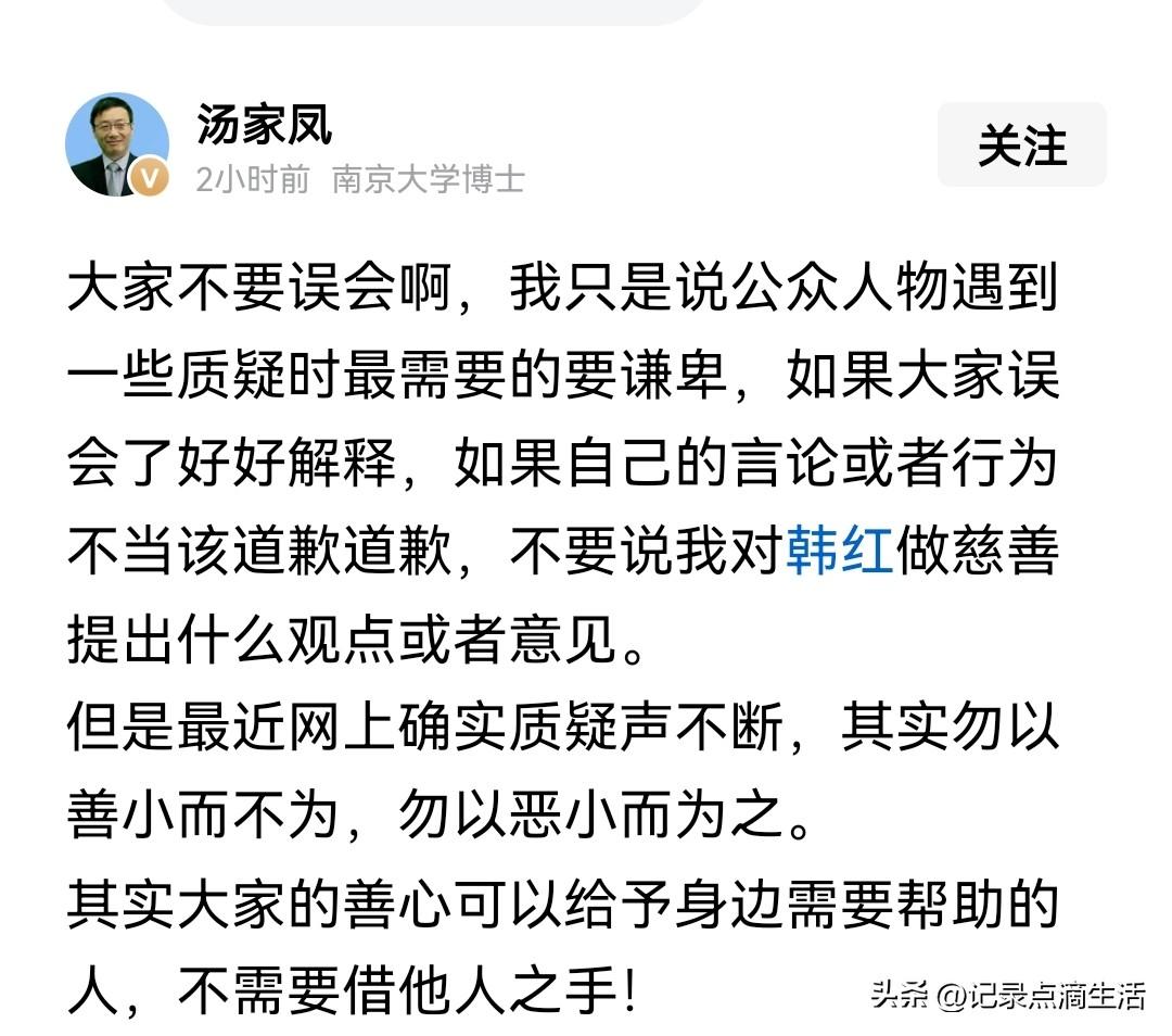 汤家凤教授完全没有必要出来解释，有人如果想要曲解你的意思，再怎么解释都显得十分苍