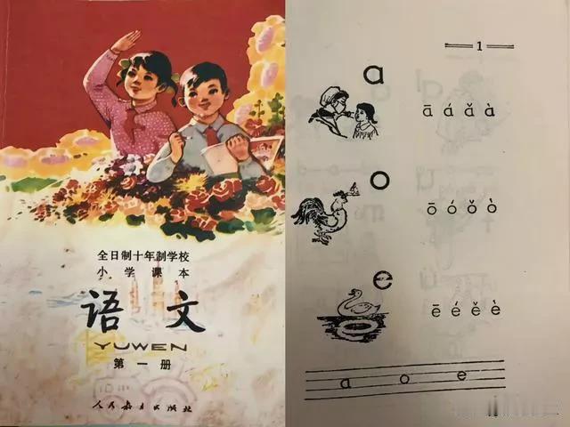 强烈建议把小学教材，改成80后和90后学习的老版教材
也不知道从什么时候开始，现