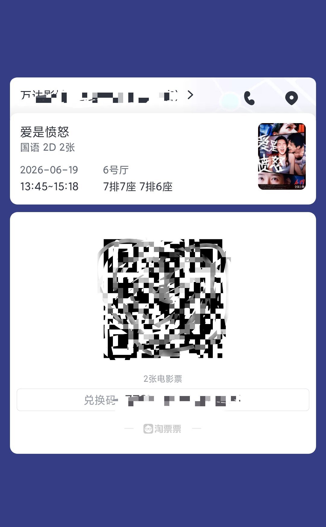 请给我马上穿越到619！ 