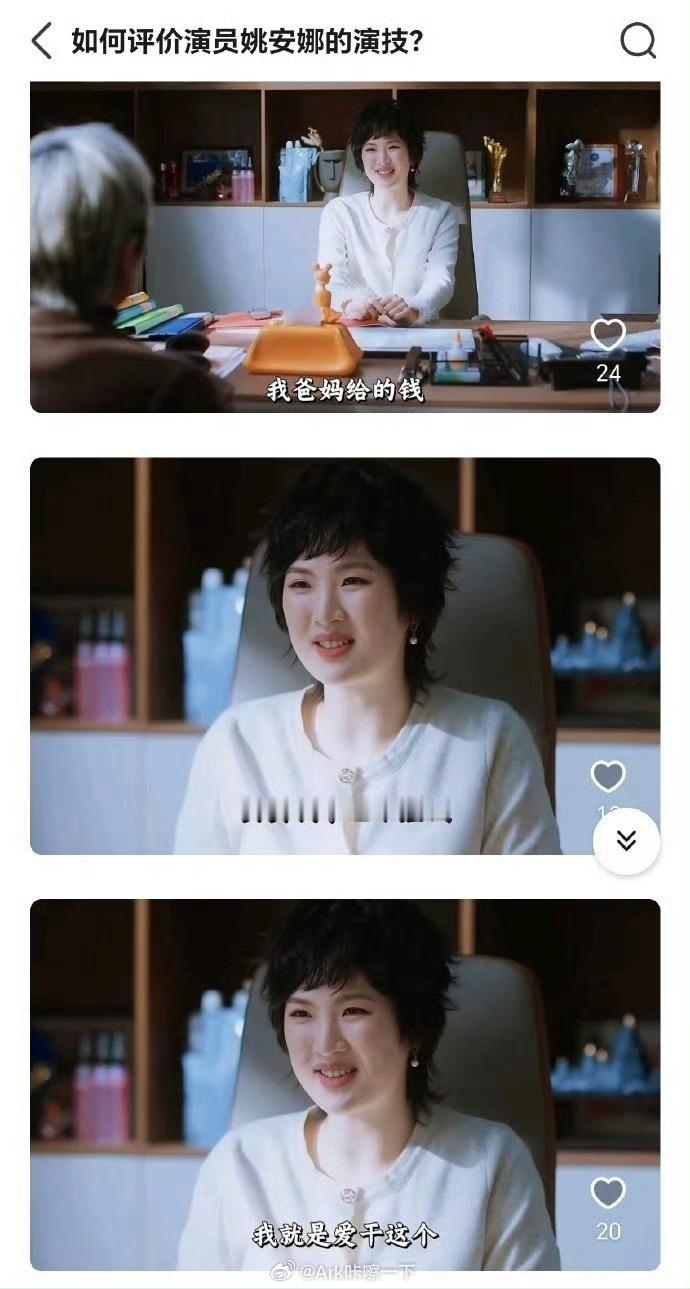 姚安娜也迎来了属于她的宣发期二公主能在娱乐圈吃得开，是因为真的喜欢演戏，不可能受