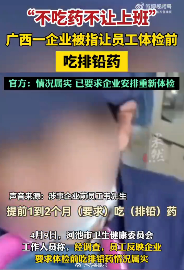 #官方回应不能止于生产环境已改善#【晚报来论 | “不吃药就不让上班”，回应不能
