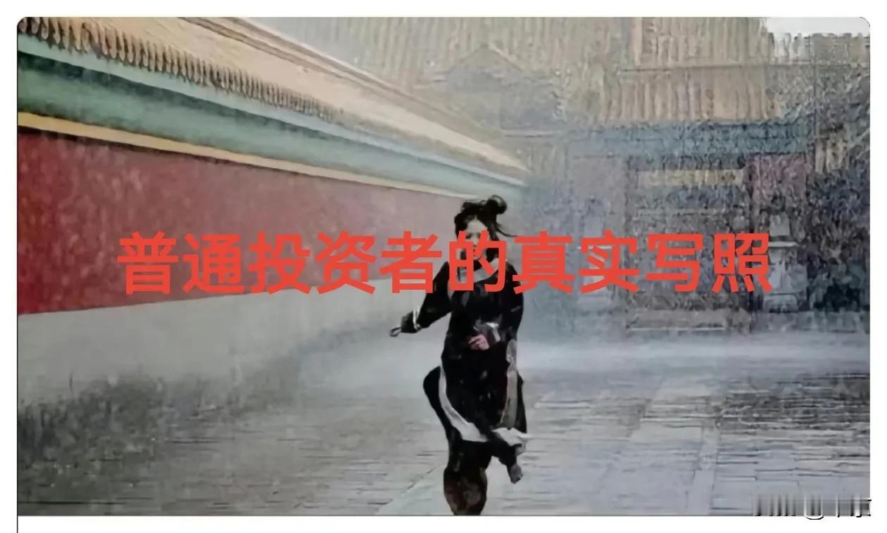#今年股市会有牛市吗？#
先说结论：没有牛市，只有猴市，爷请回，空仓等待是最好的