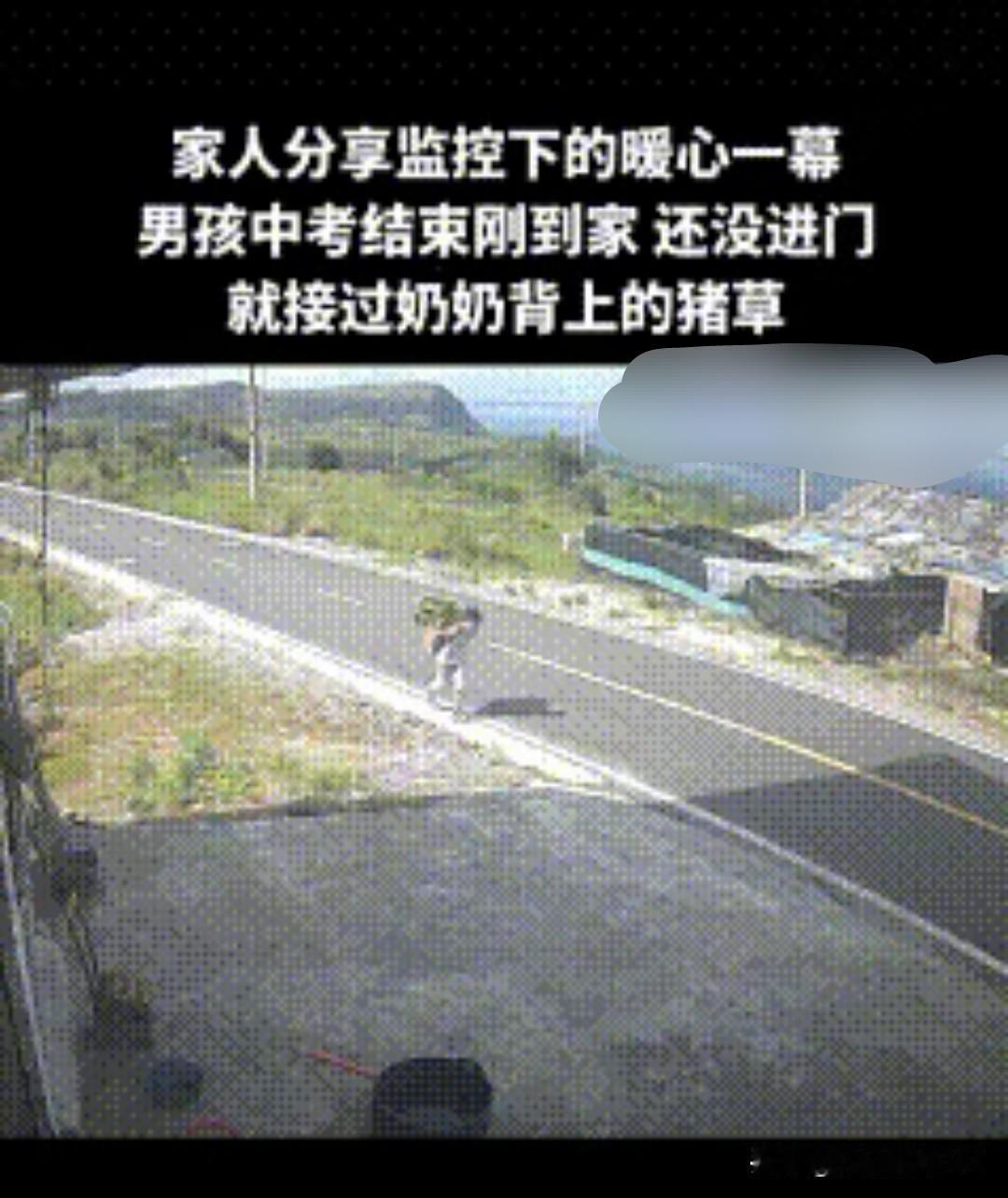 “男孩火到人民日报了！”贵州黔南州，中考结束的男孩刚到家，瞧见背着猪草的奶奶，立
