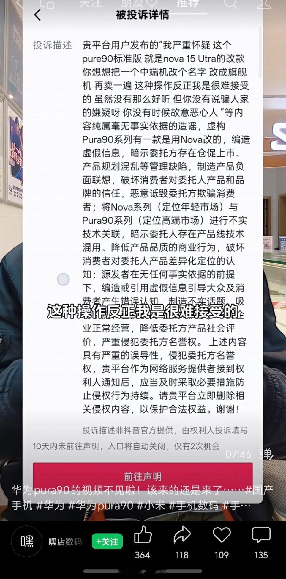 华为Pura90跟nova没有任何关系，不存在什么由nova改的，切勿进行不实技
