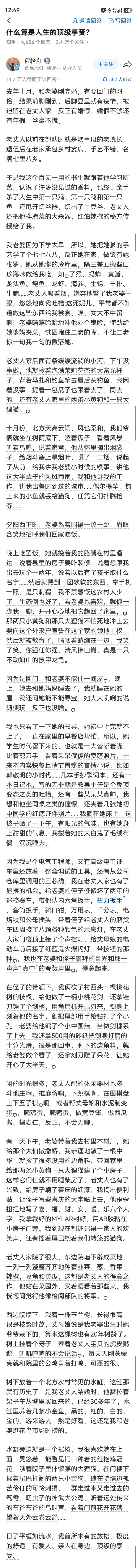 别说你过着最幸福，我就看看文字都觉得挺舒服挺解压的 ​​​