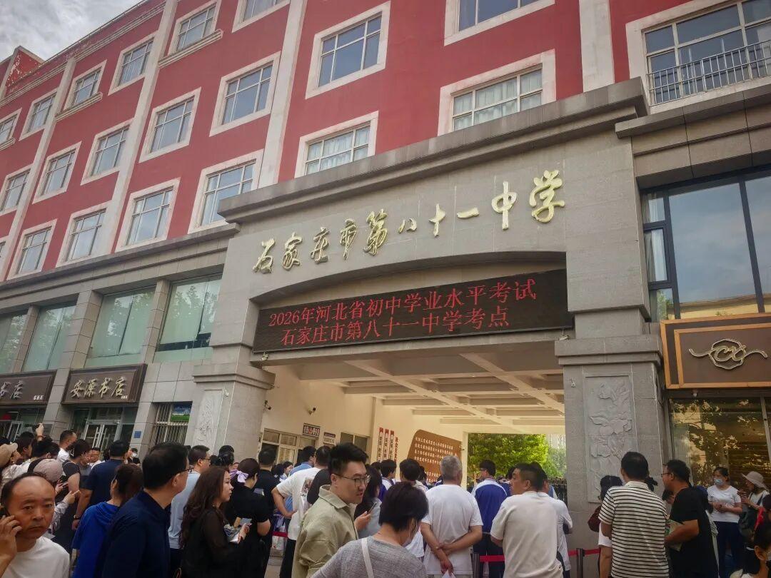 中考名场面！石家庄23中小马扎备考为何出圈？今天是中考第一天，早上去很多考场转了