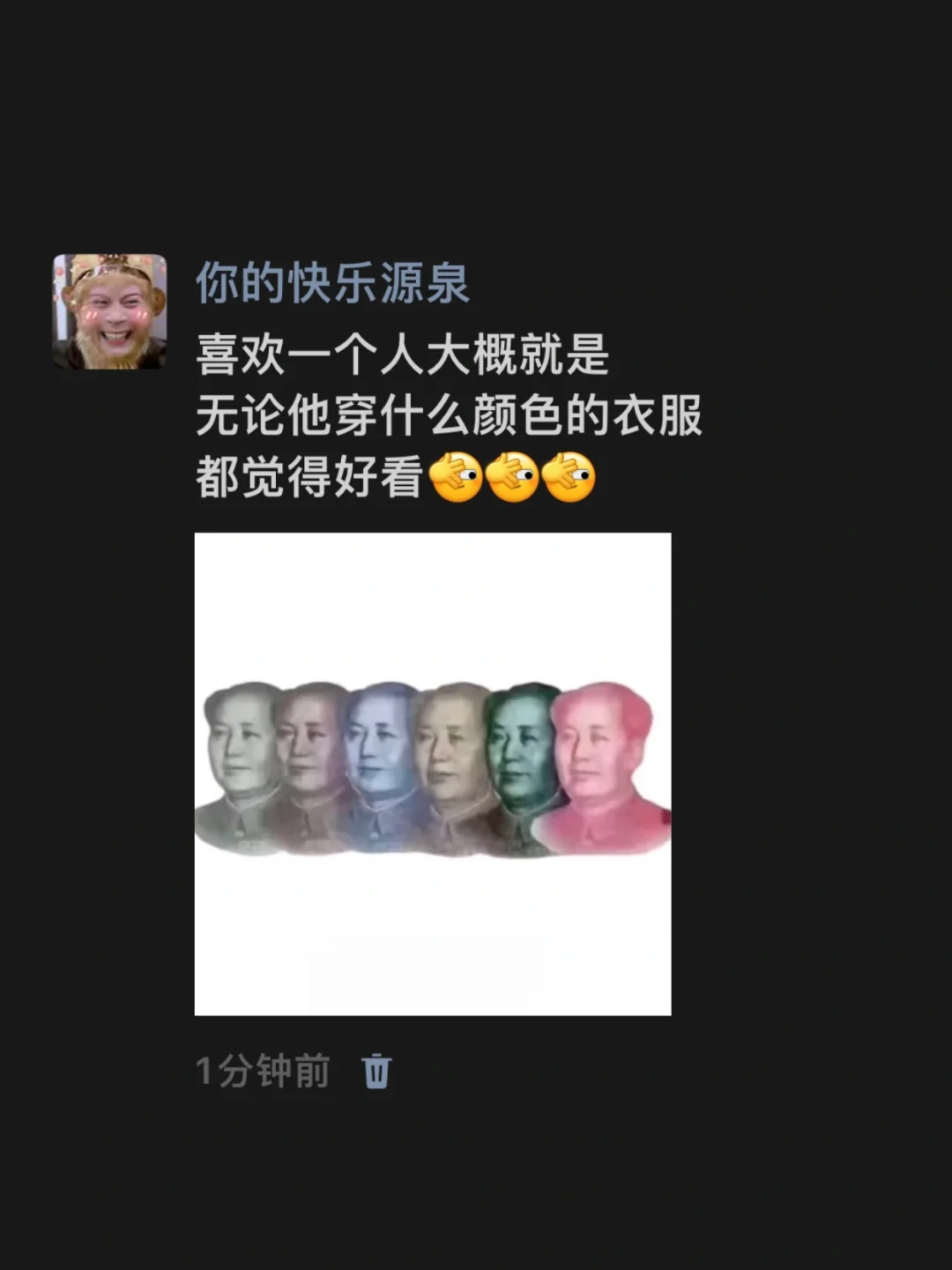 《不为男人流一滴泪，只为钱财夜不能寐》hhhh