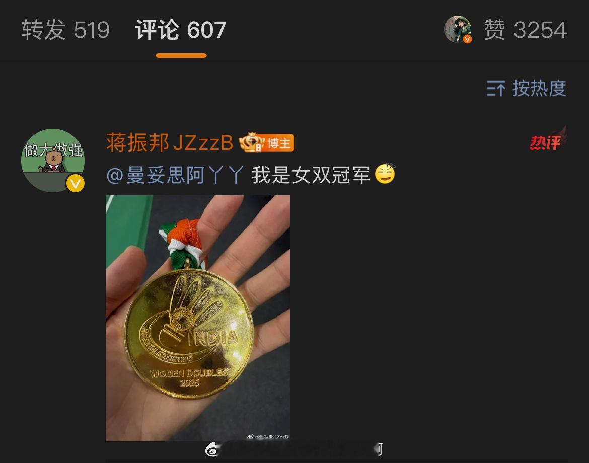 啊哈哈哈🤣 蒋振邦拿到一块女双金牌 /魏雅欣获得2025印度羽毛球公开赛混双冠