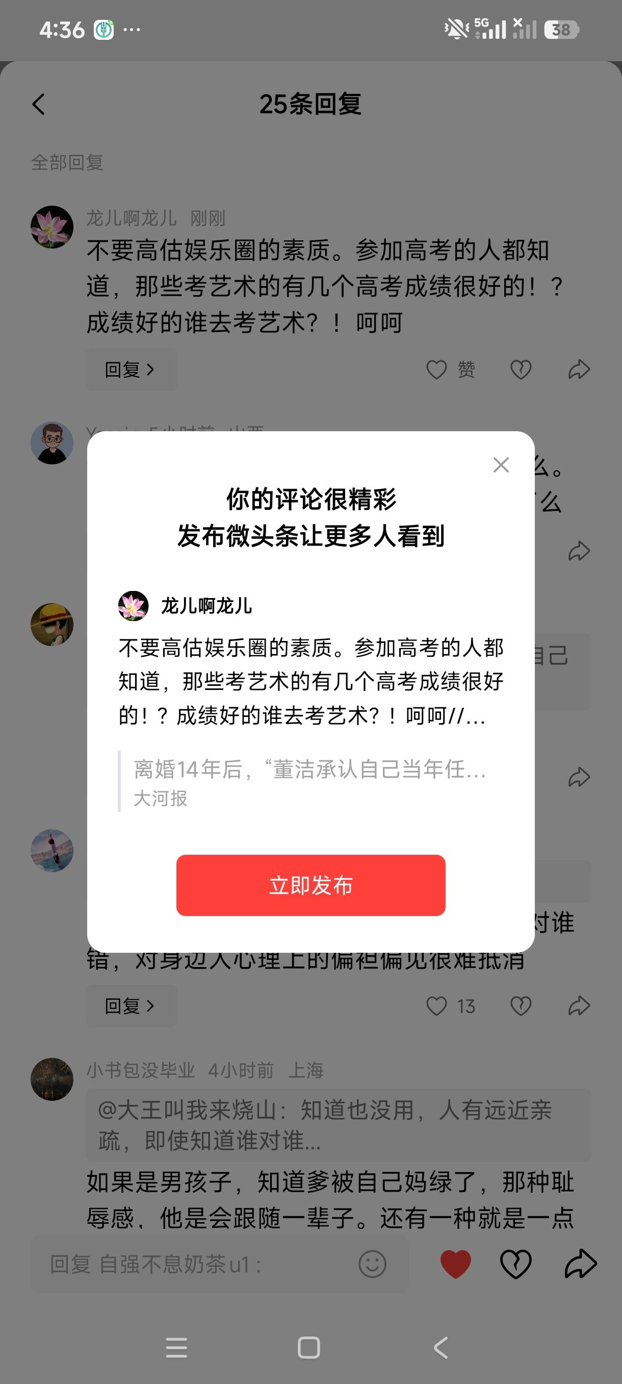 不要高估娱乐圈的素质。参加高考的人都知道，那些考艺术的有几个高考成绩很好的！？成