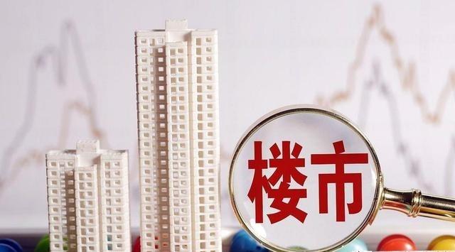 楼市大局已定：不出意外的话，2026年起中国房价或迎来3大变化


十年前的购房