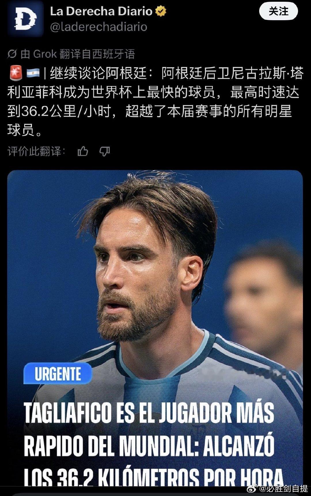 看到好几个媒体号在发 塔子在左边后卫做得挺好的，非常稳健，但我也没想到这么快！！