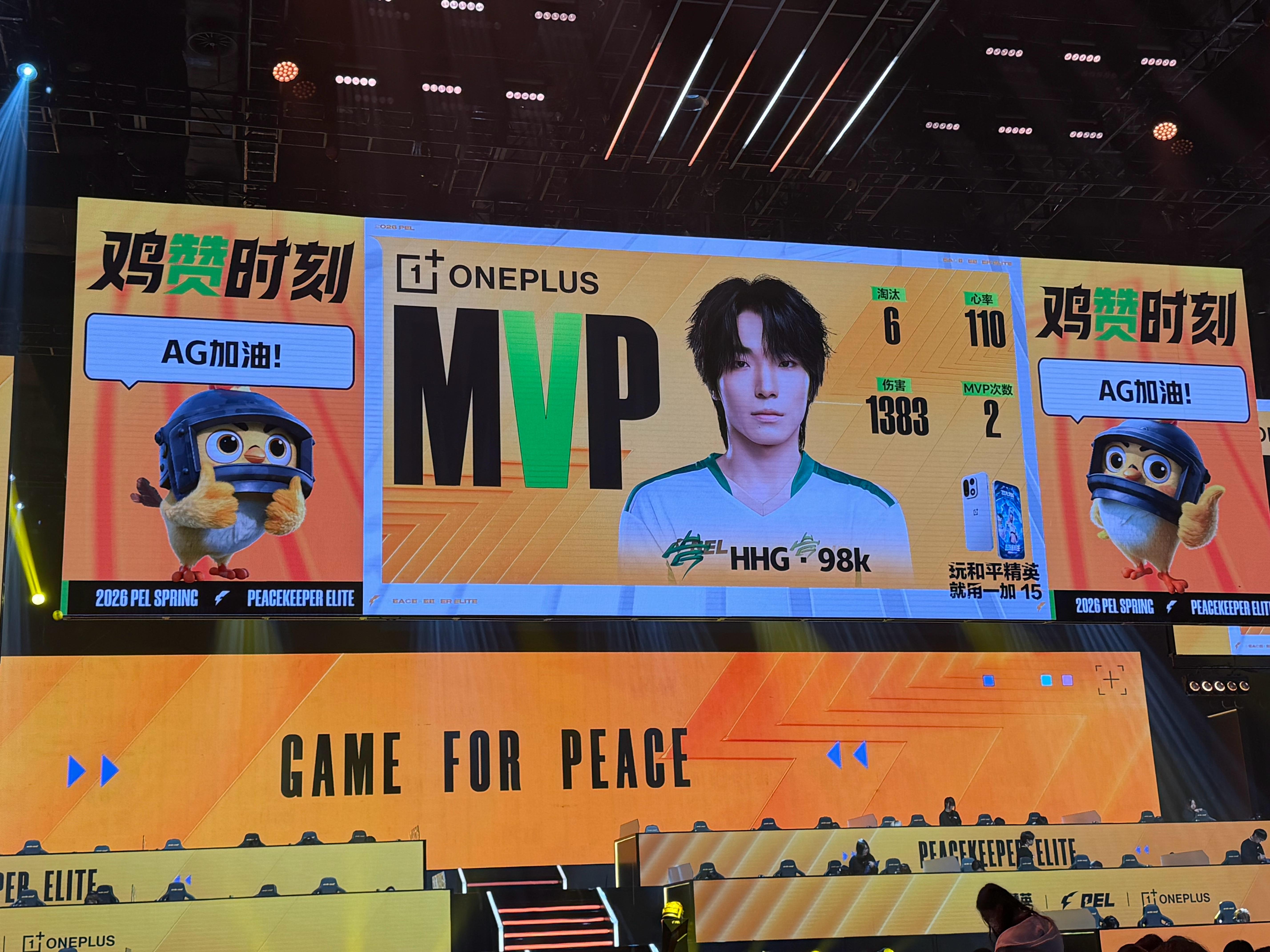 PEL春季赛第六周冠军之夜【春季赛常规赛 W6 Day4】第一局MVP：2026