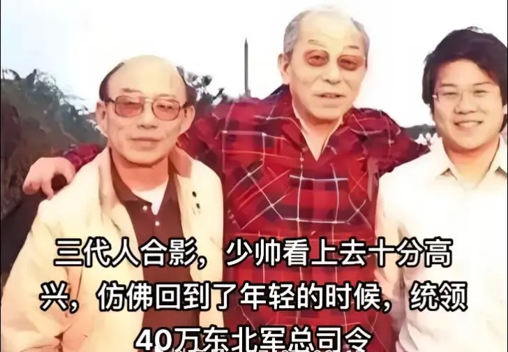 名人 历史照片 少帅张学良