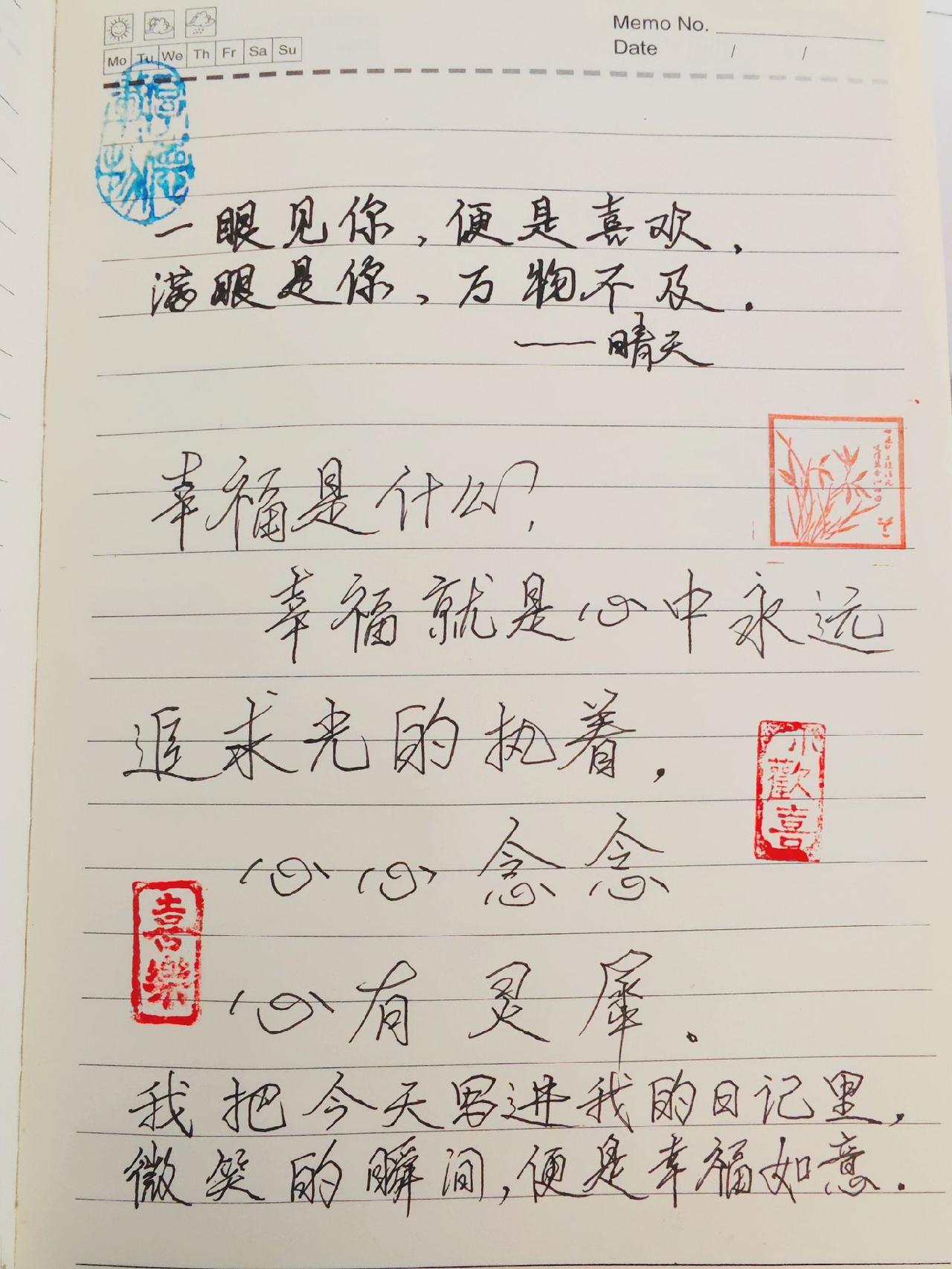 幸福，早安！一纸书笺 温柔以待所有遇见