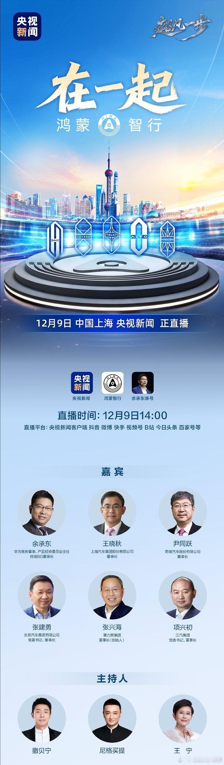 明天下午的直播，华为余承东，带着五个界的老大一起。这阵势，这牌面，到时候围观一波