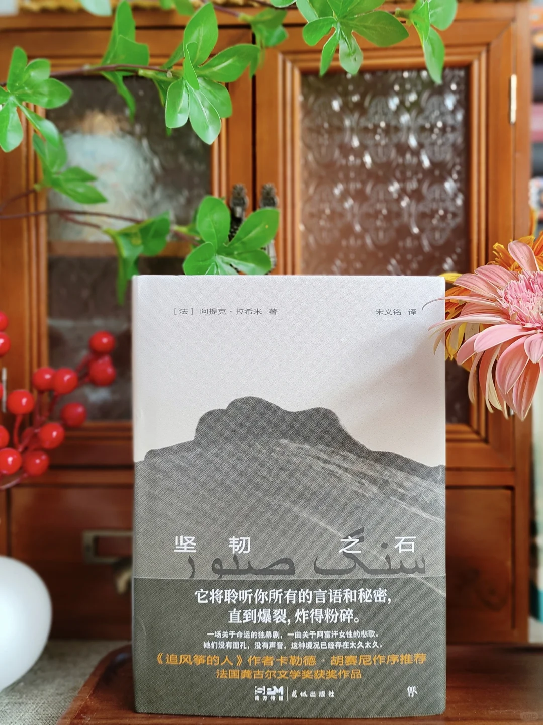 《坚韧之石》｜一曲阿富汗女性的悲歌！