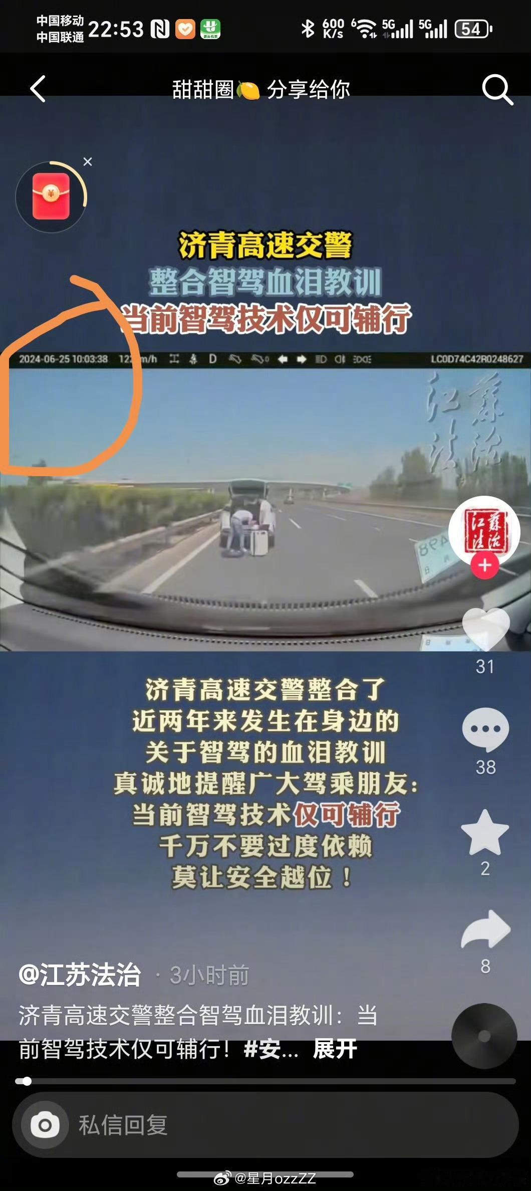 【实事求是】是做人的基本素质要求，【实事求是】也是媒体工作的基本要求和生命线。最