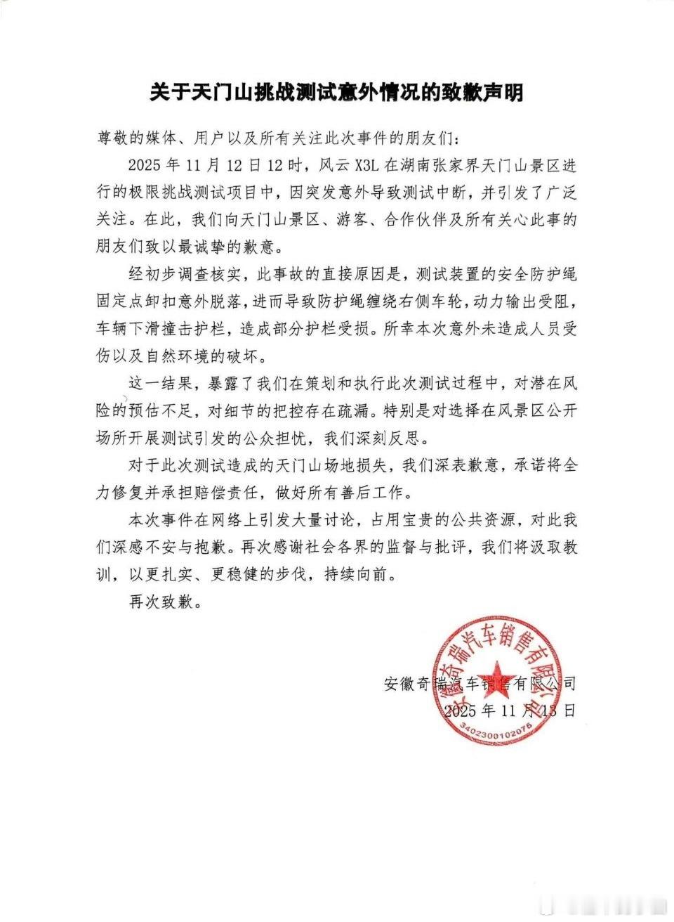 早干嘛去了？出事知道不对了？这种毫无意义的离谱营销行为就不该出现！真是劳民伤财 
